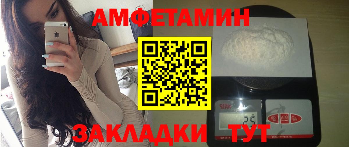 Скопин  Amphetamine  Вход с VPN  АМФ Premium 