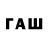 Codein напиток Lean (лин) Artem KrutoiChel228