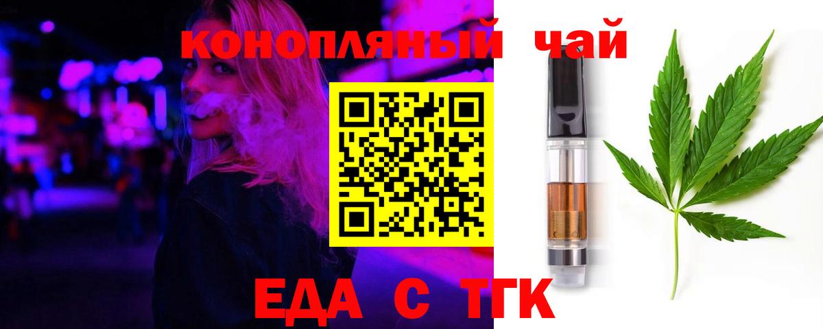 Печенье с ТГК конопля  Вход с VPN  Скопин 