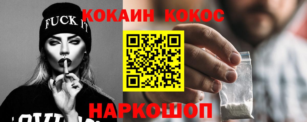 КОКАИН Боливия  Кокаин 97%  Вход с VPN  Скопин 