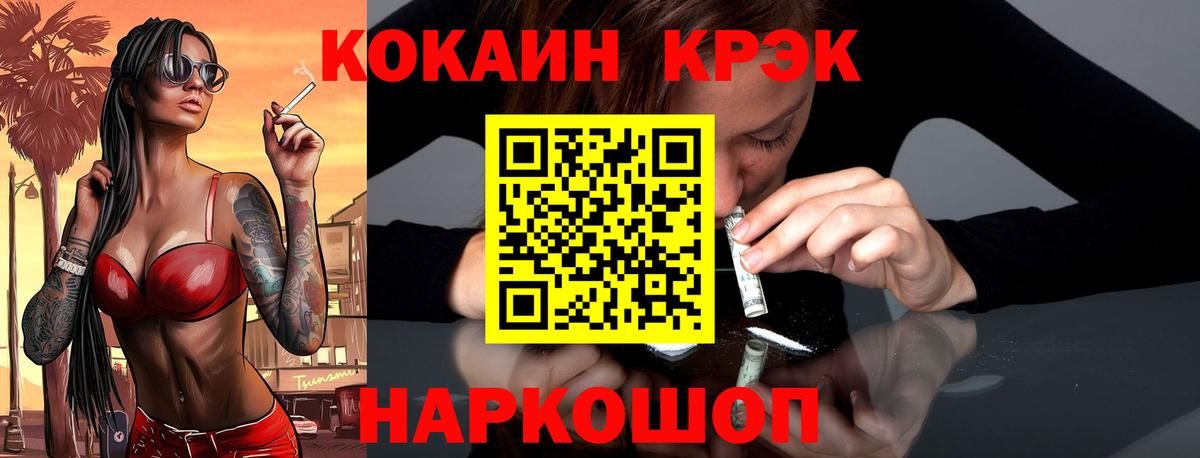 Кокаин Fish Scale Скопин