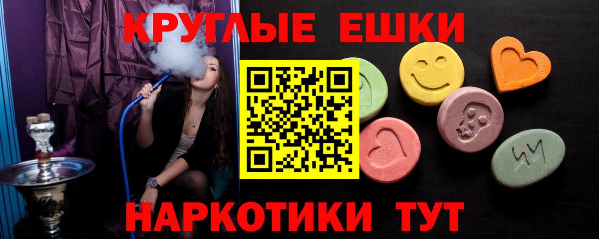Экстази XTC  Вход с VPN  Скопин 