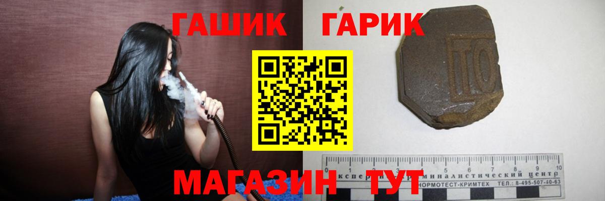 наркошоп  Гашиш хэш  Гашиш hashish  Вход с VPN  Скопин 