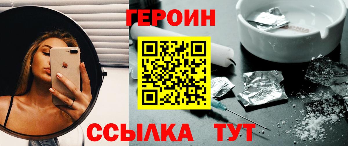 ГЕРОИН афганец  Вход с VPN  Скопин 