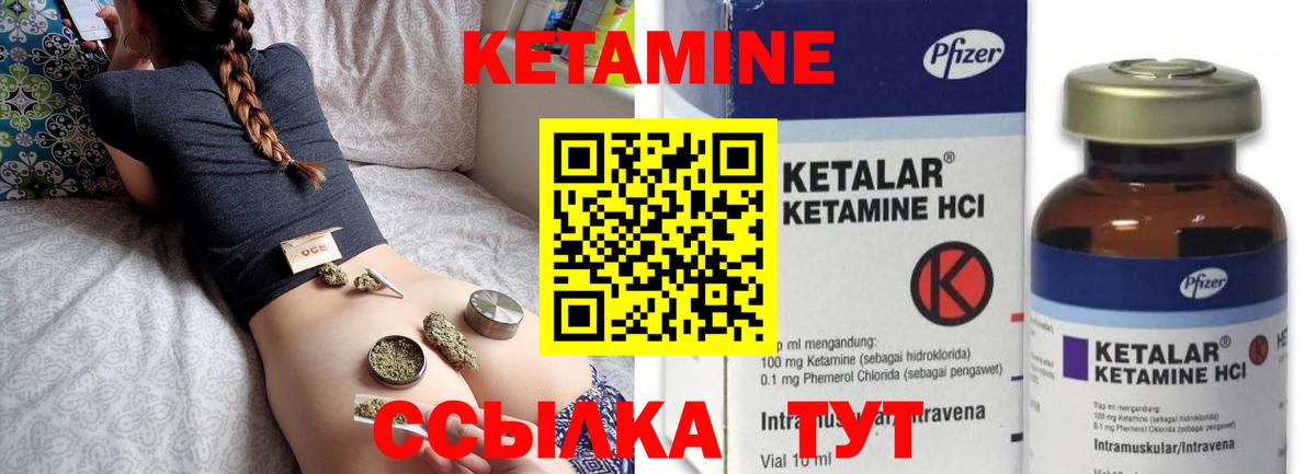 Скопин  Кетамин ketamine  КЕТАМИН ketamine  Вход с VPN 