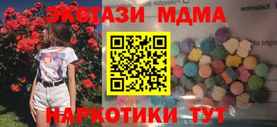 МДМА Северобайкальск