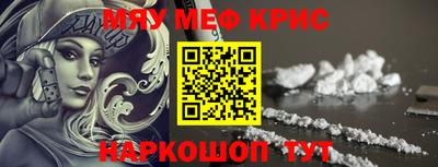МДМА Северобайкальск
