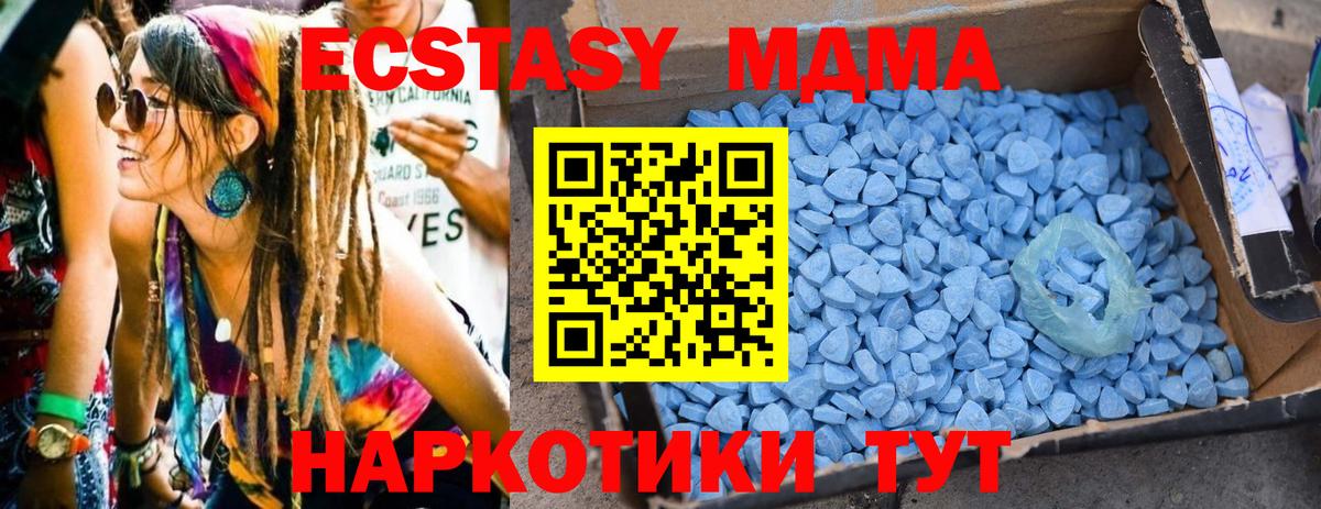 MDMA молли Скопин