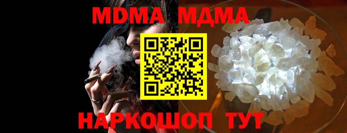MDMA Molly  Вход с VPN  MDMA  МДМА VHQ  Скопин 