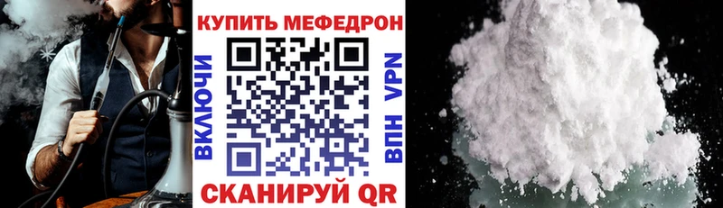 МЯУ-МЯУ кристаллы МЕГА Скопин даркнет сайт