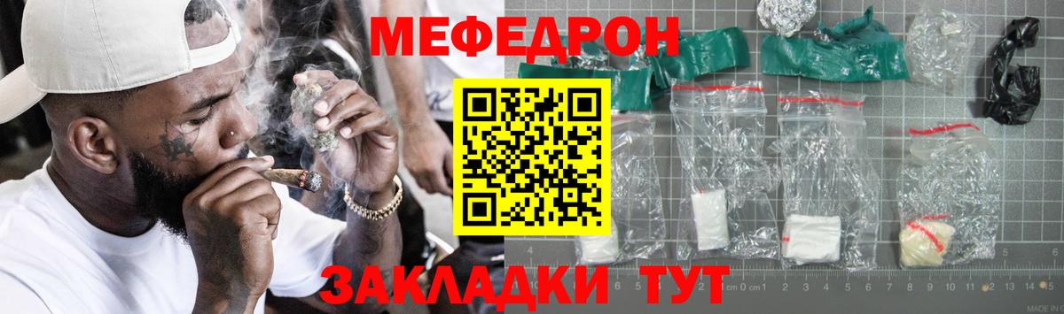 Меф  МЯУ-МЯУ  МЯУ-МЯУ VHQ  Вход с VPN  МЕФ 4 MMC  Скопин 