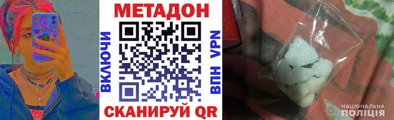 Метадон белоснежный  blacksprut ССЫЛКА  Скопин 