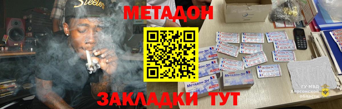 даркнет состав  МЕТАДОН мёд  Скопин  Вход с VPN  Метадон VHQ 