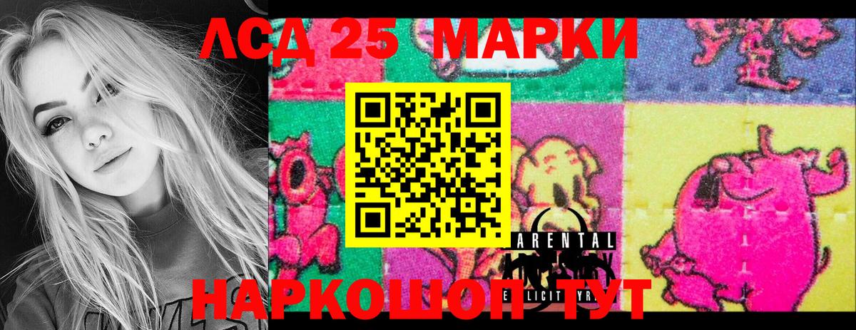 Марки 25I-NBOMe 1,5мг Скопин
