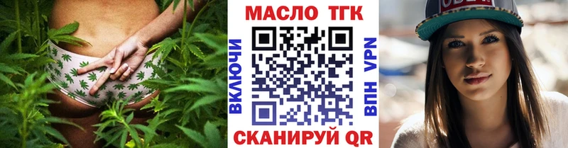 ТГК THC oil Скопин