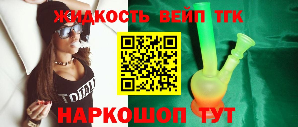 ТГК Wax Скопин